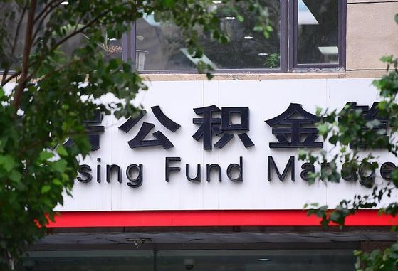 公积金基数8000每月扣多少-株洲公积金代办平台